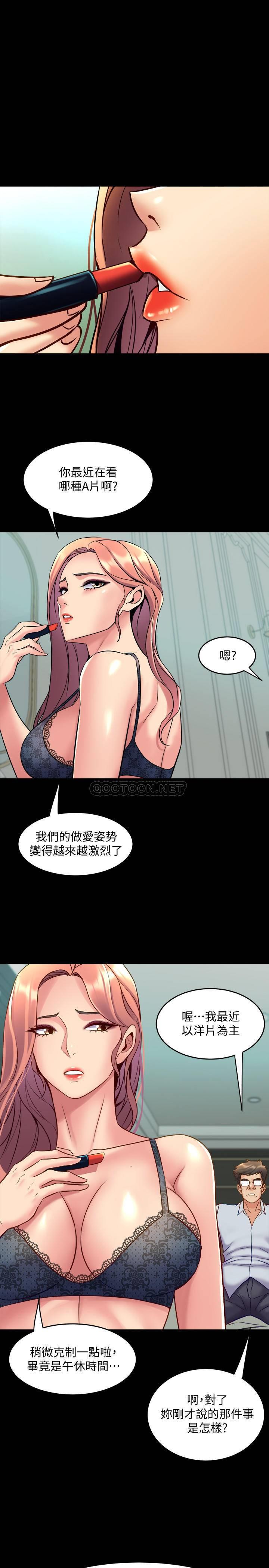 [韩国漫画] 与前妻同居 爱情,熟女人妻,巨乳大奶#[38P]-34
