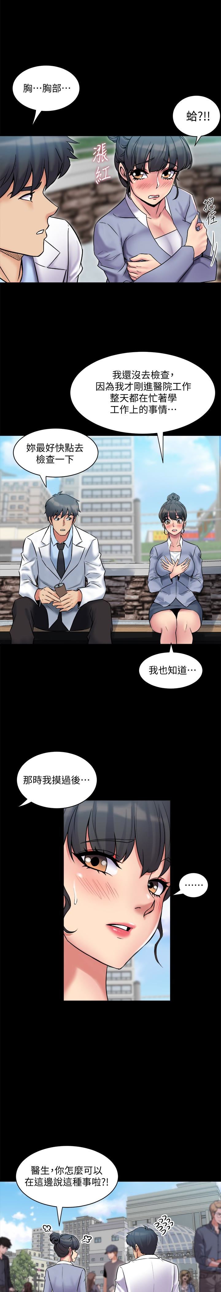 [韩国漫画] 与前妻同居 爱情,熟女人妻,巨乳大奶#[39P]-14
