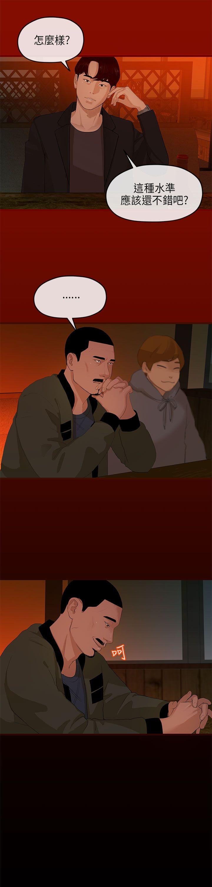[韩国漫画] 初恋情结 爱情,巨乳大奶#[28P]-1