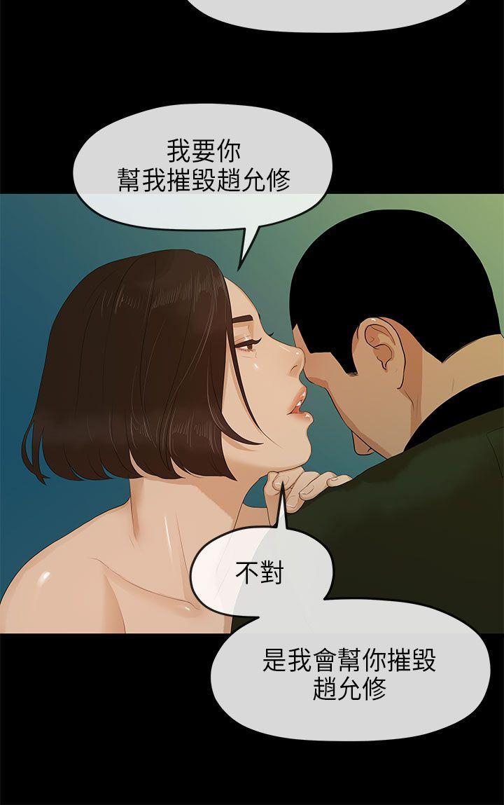 [韩国漫画] 初恋情结 爱情,巨乳大奶#[28P]-12