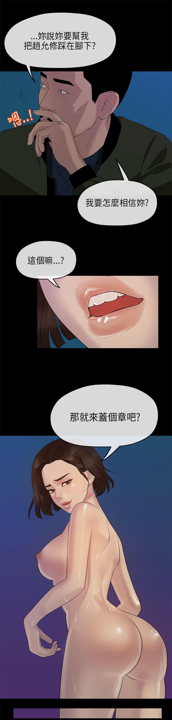 [韩国漫画] 初恋情结 爱情,巨乳大奶#[28P]-13