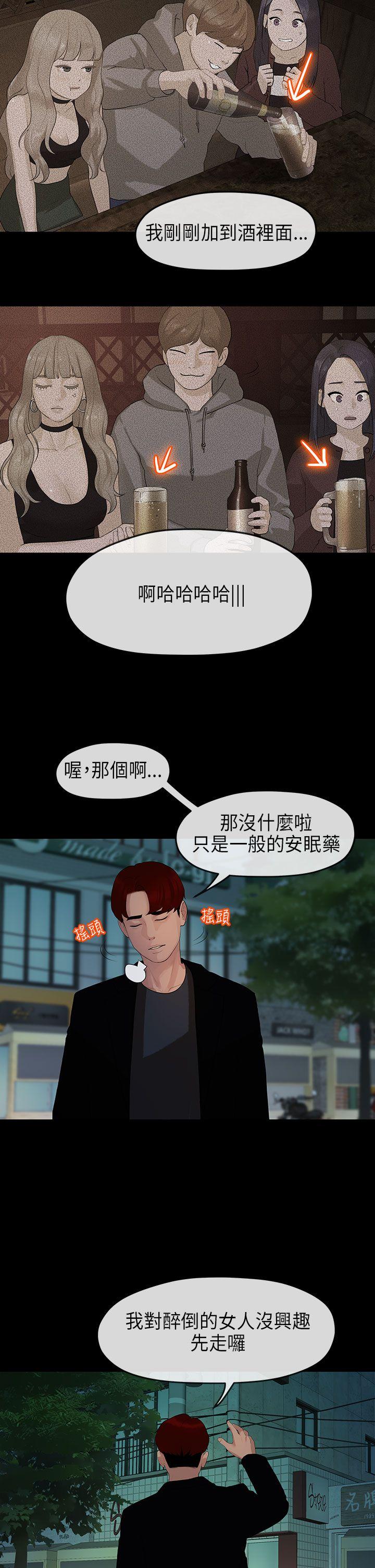 [韩国漫画] 初恋情结 爱情,巨乳大奶#[28P]-24
