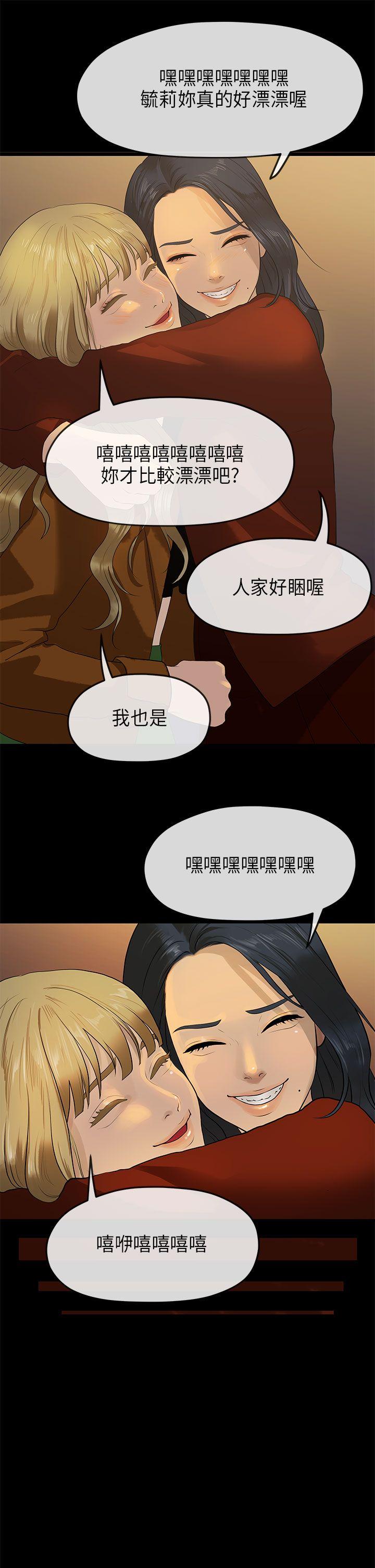 [韩国漫画] 初恋情结 爱情,巨乳大奶#[28P]-26