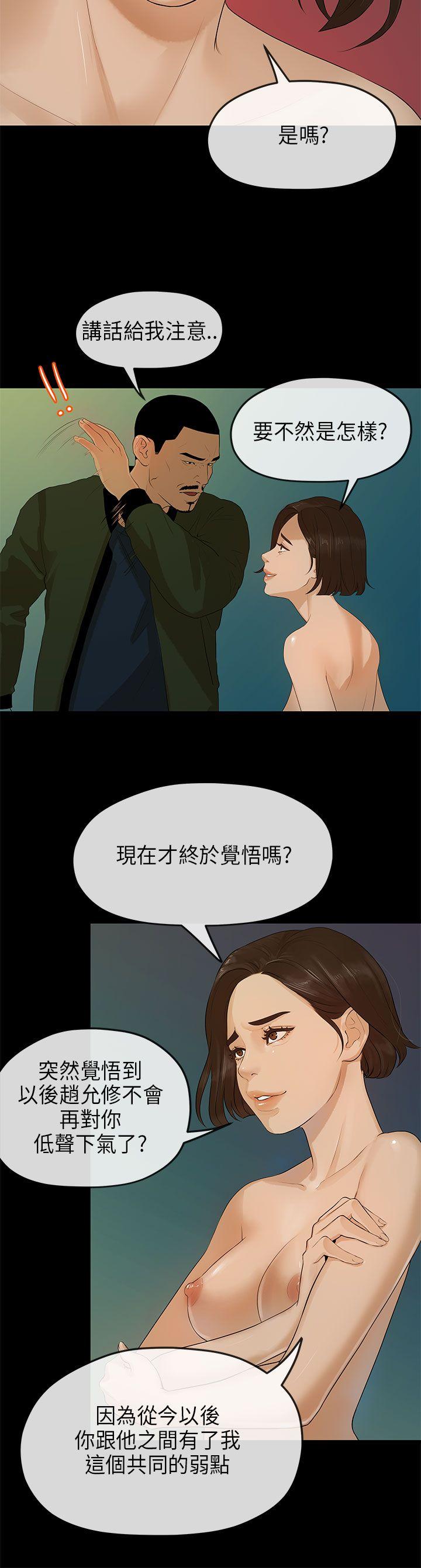 [韩国漫画] 初恋情结 爱情,巨乳大奶#[28P]-9