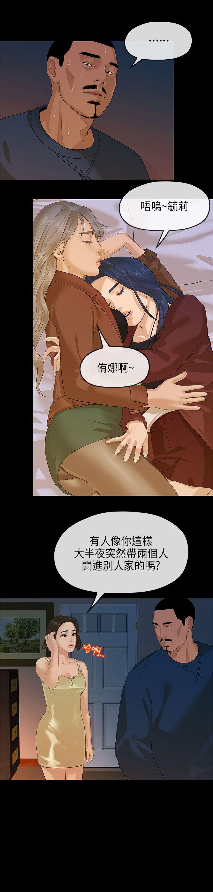 [韩国漫画] 初恋情结 爱情,巨乳大奶#[27P]-12
