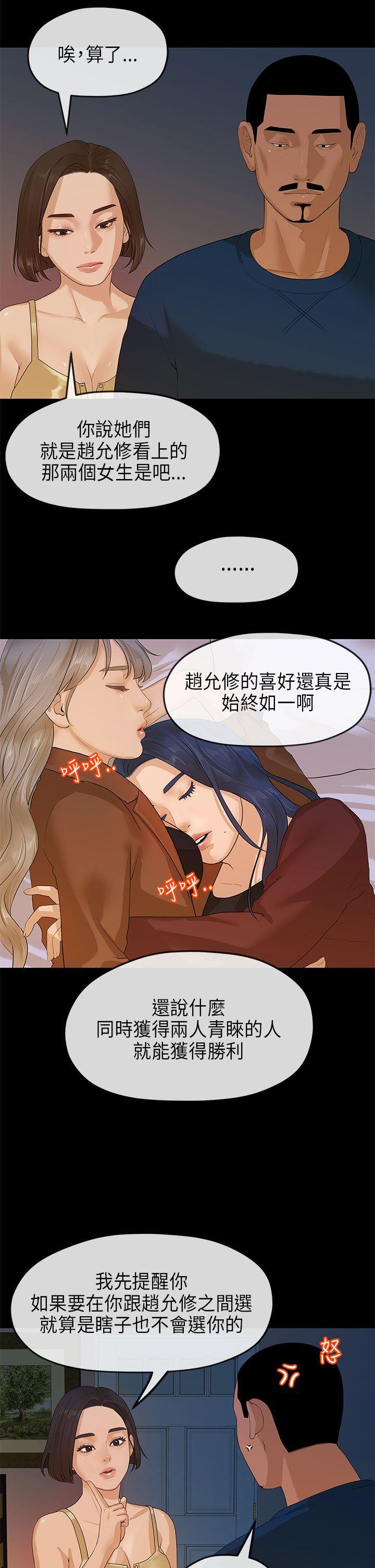 [韩国漫画] 初恋情结 爱情,巨乳大奶#[27P]-13