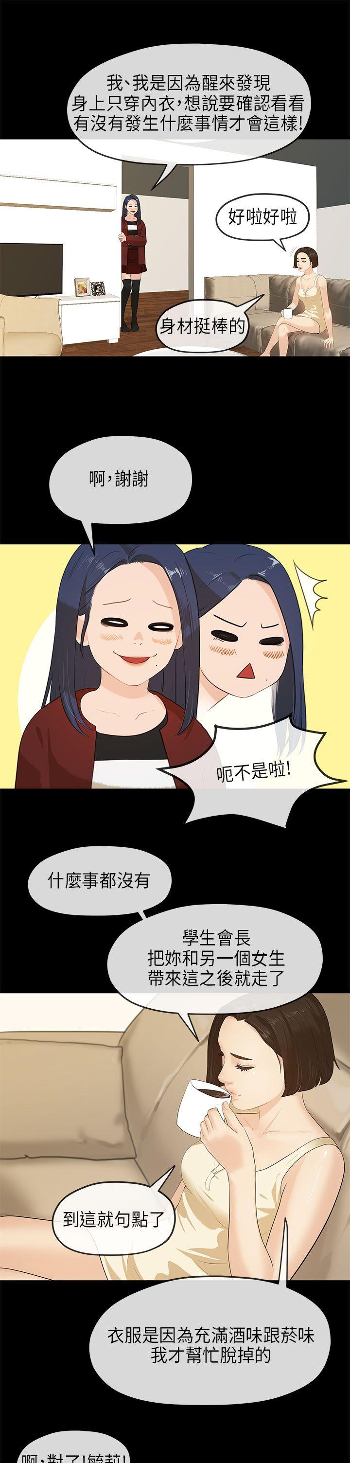 [韩国漫画] 初恋情结 爱情,巨乳大奶#[27P]-24