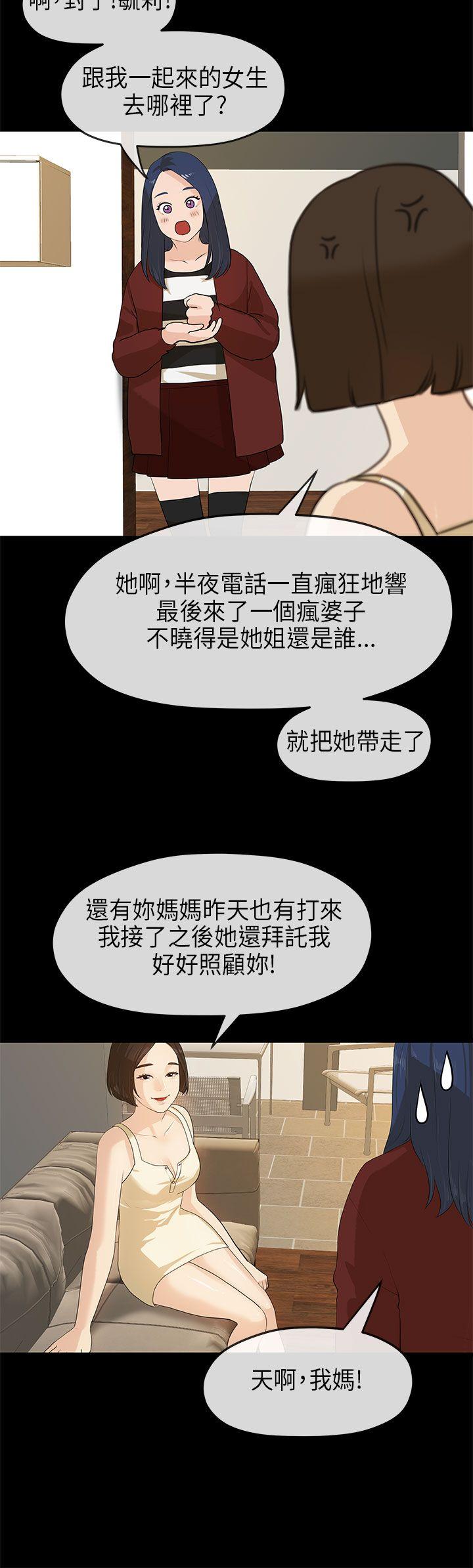 [韩国漫画] 初恋情结 爱情,巨乳大奶#[27P]-25