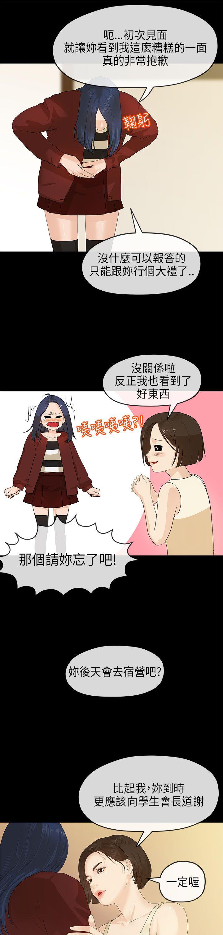 [韩国漫画] 初恋情结 爱情,巨乳大奶#[27P]-26