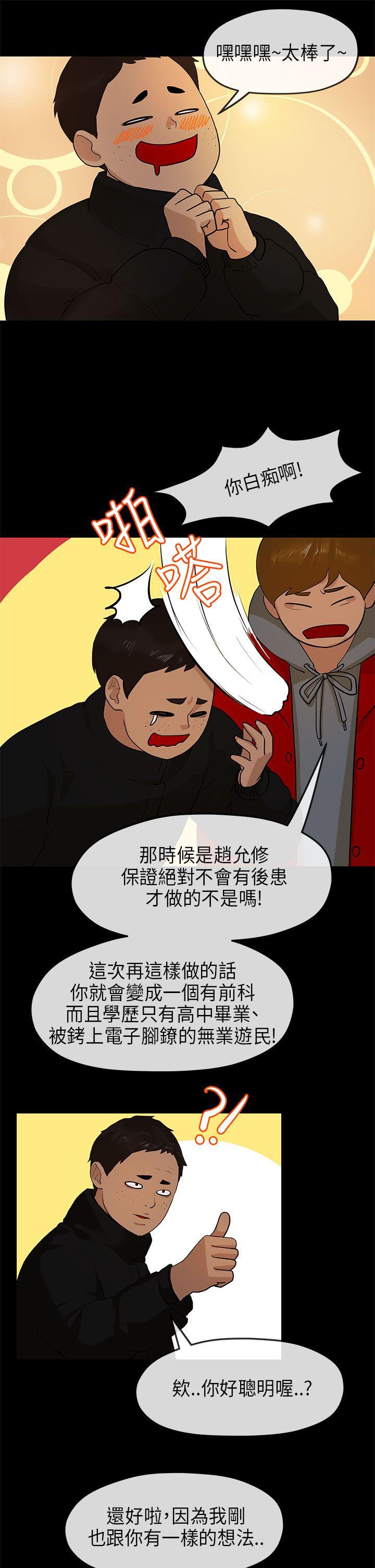 [韩国漫画] 初恋情结 爱情,巨乳大奶#[27P]-4