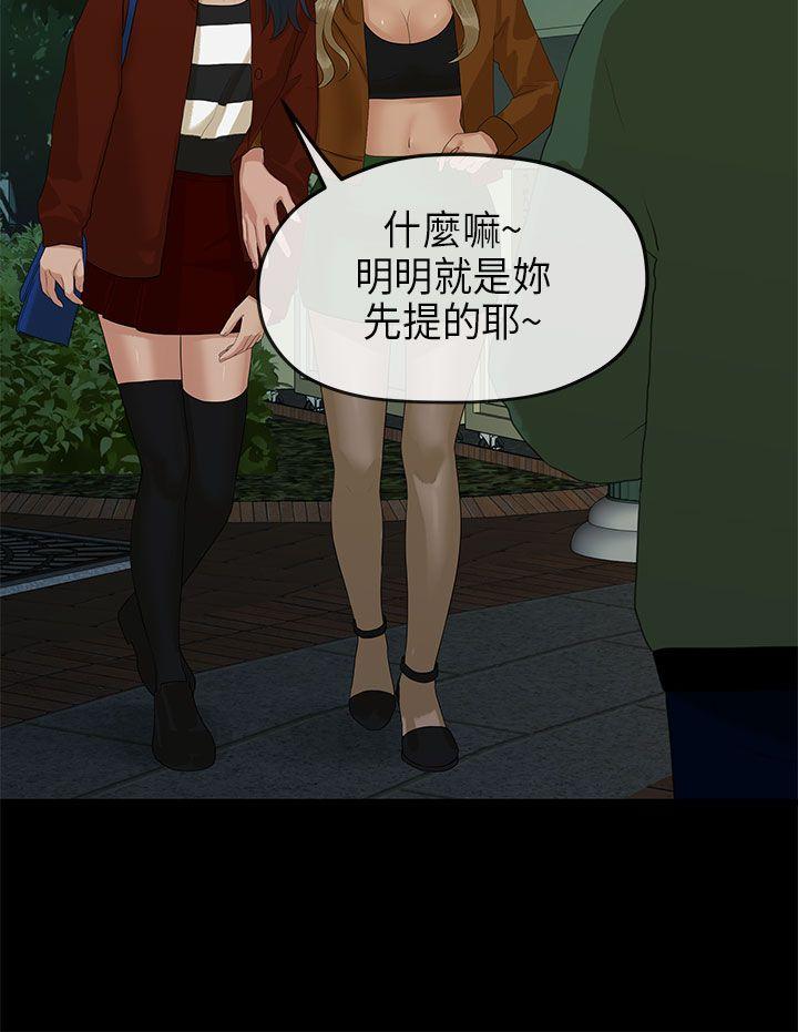 [韩国漫画] 初恋情结 爱情,巨乳大奶#[27P]-6