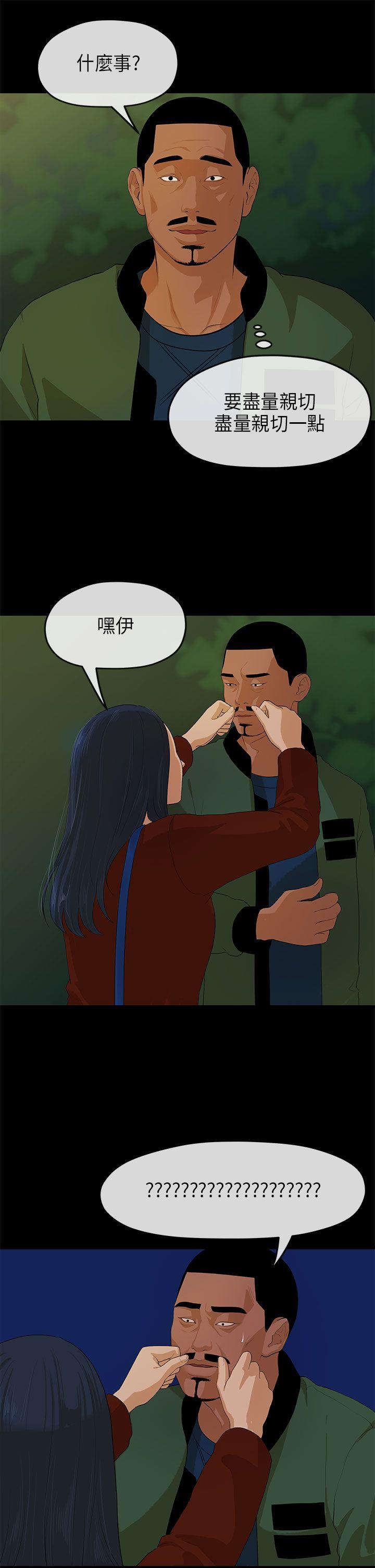 [韩国漫画] 初恋情结 爱情,巨乳大奶#[27P]-7