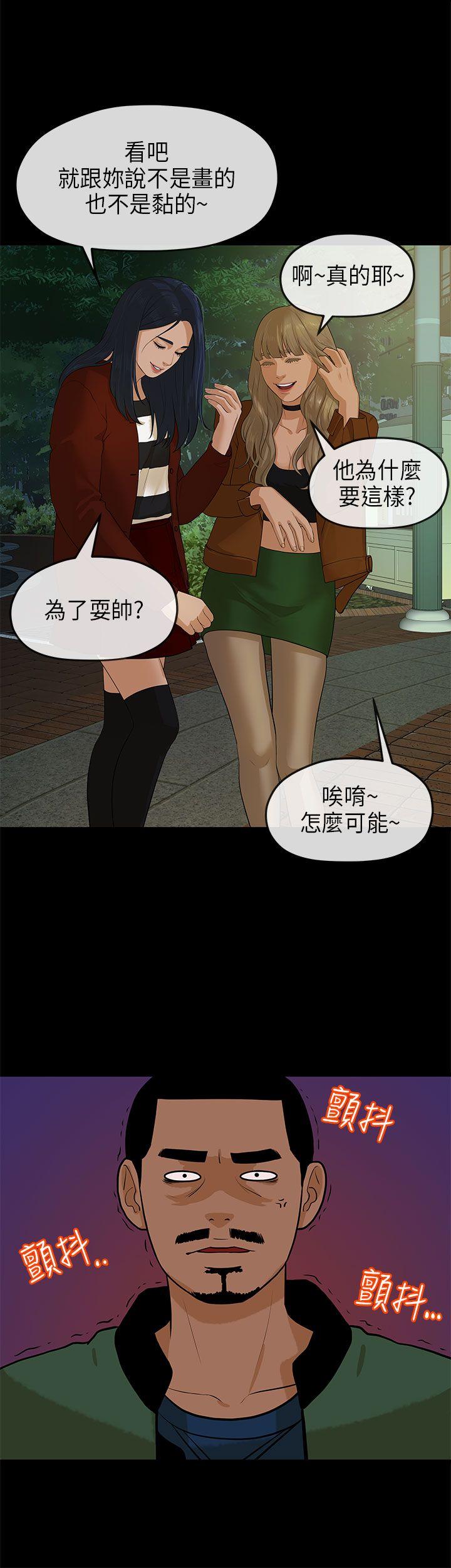 [韩国漫画] 初恋情结 爱情,巨乳大奶#[27P]-8