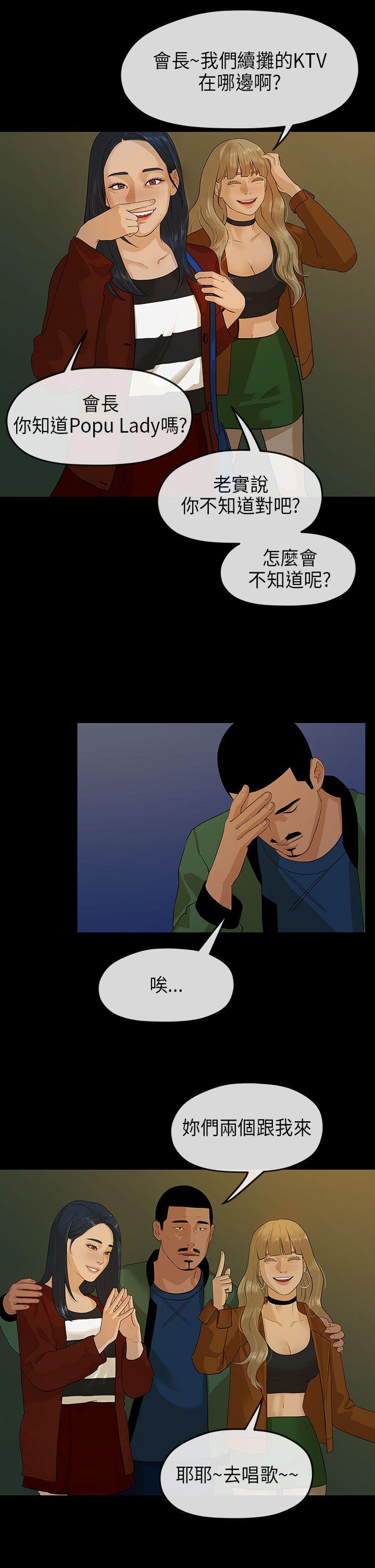 [韩国漫画] 初恋情结 爱情,巨乳大奶#[27P]-9