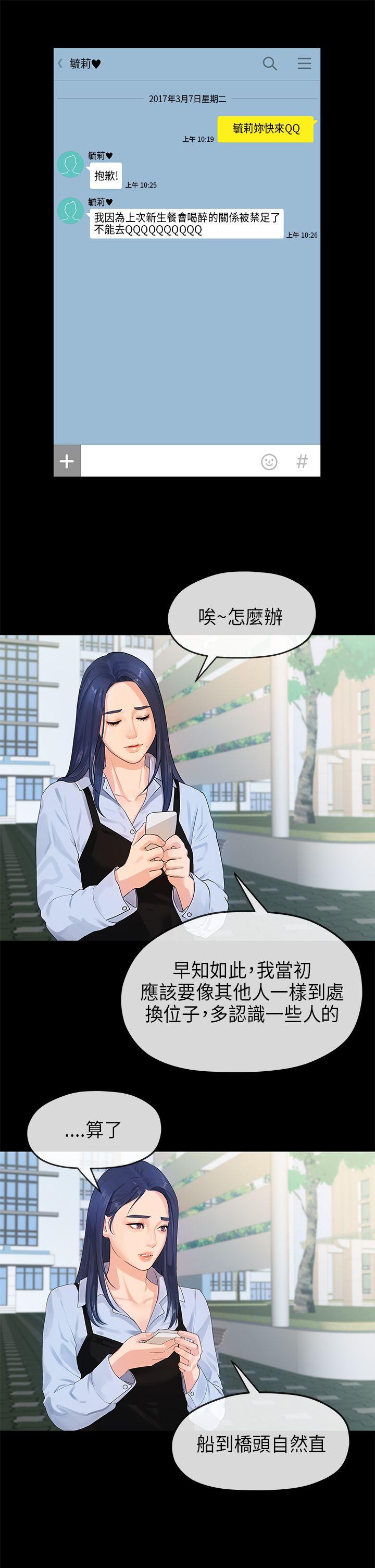 [韩国漫画] 初恋情结 爱情,巨乳大奶#[27P]-1