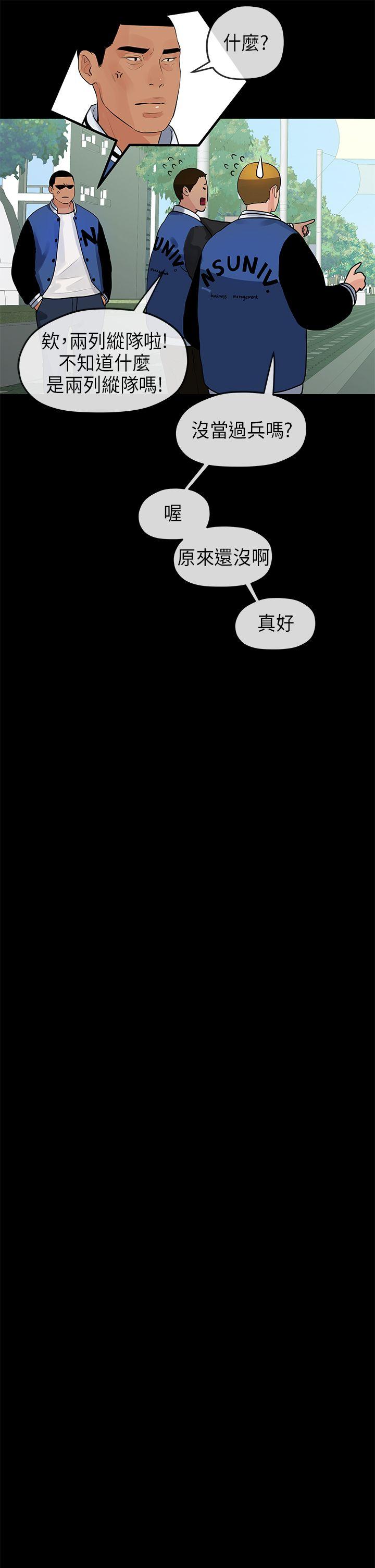[韩国漫画] 初恋情结 爱情,巨乳大奶#[27P]-12