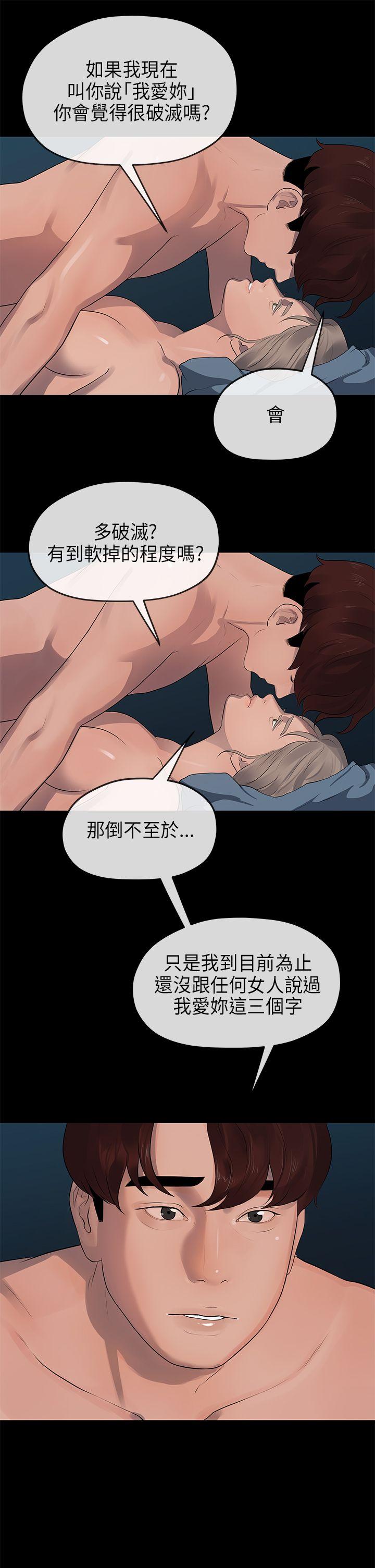 [韩国漫画] 初恋情结 爱情,巨乳大奶#[27P]-25