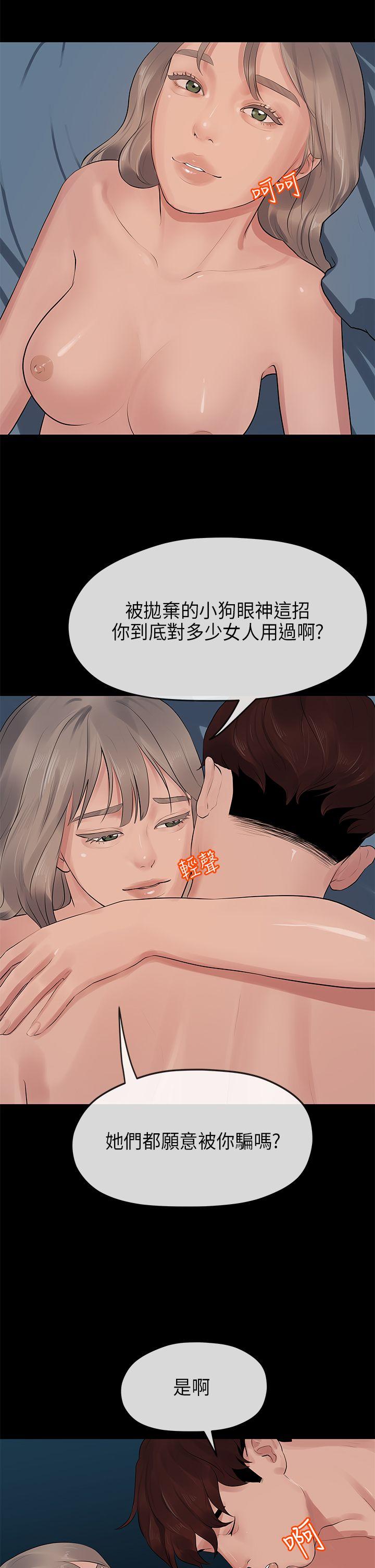 [韩国漫画] 初恋情结 爱情,巨乳大奶#[27P]-26