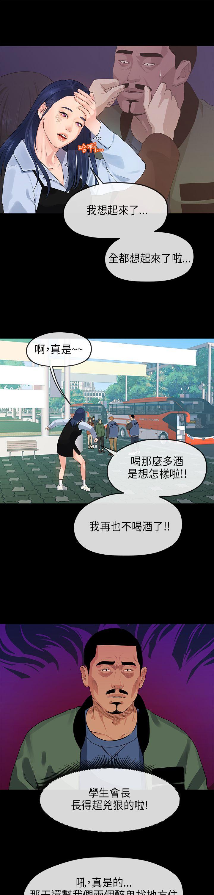 [韩国漫画] 初恋情结 爱情,巨乳大奶#[27P]-3