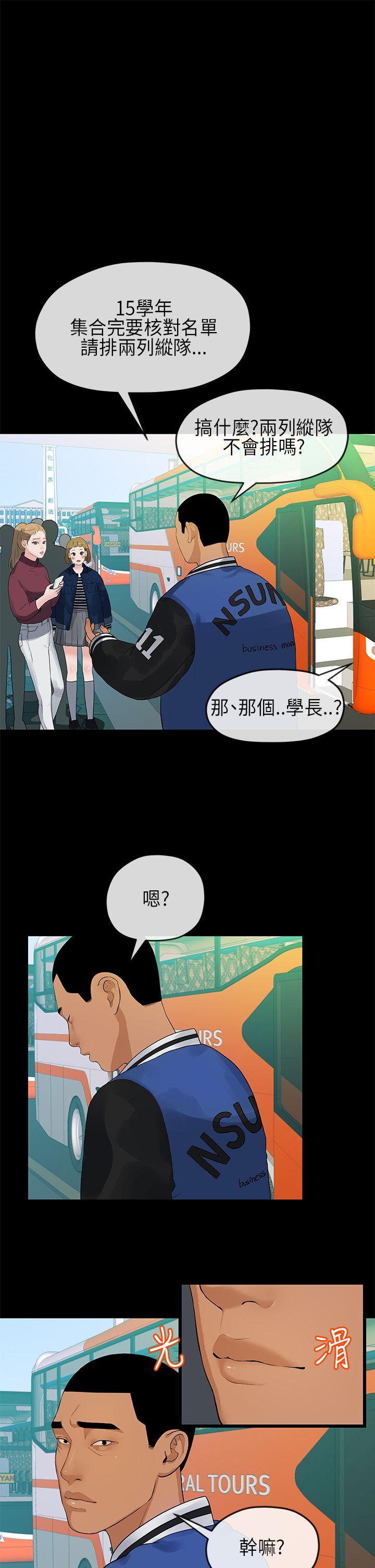 [韩国漫画] 初恋情结 爱情,巨乳大奶#[27P]-6