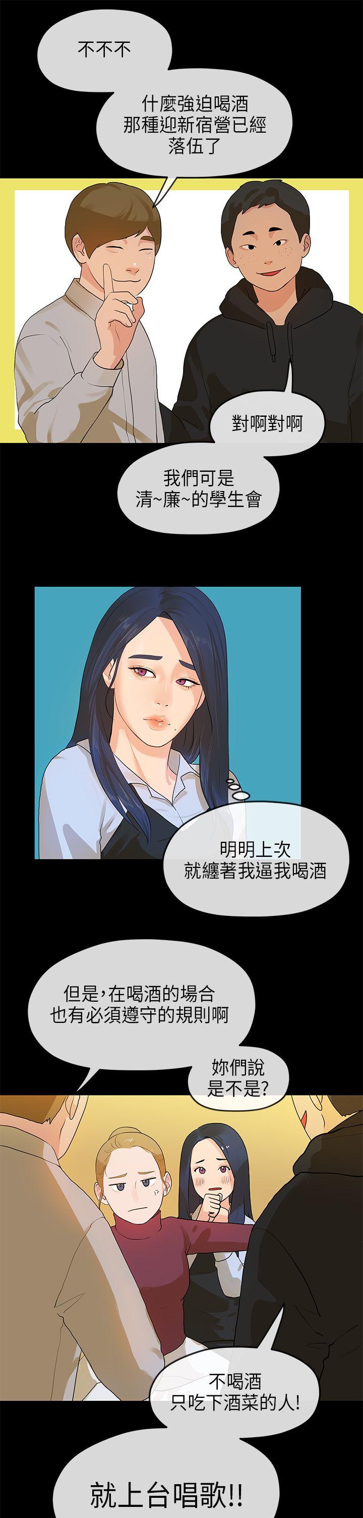 [韩国漫画] 初恋情结 爱情,巨乳大奶#[21P]-10