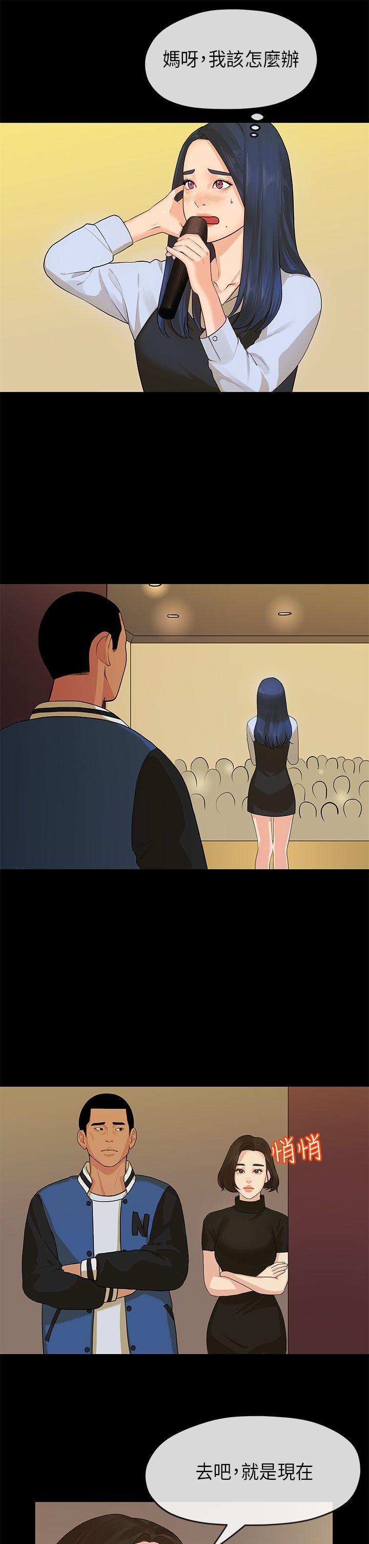 [韩国漫画] 初恋情结 爱情,巨乳大奶#[21P]-14