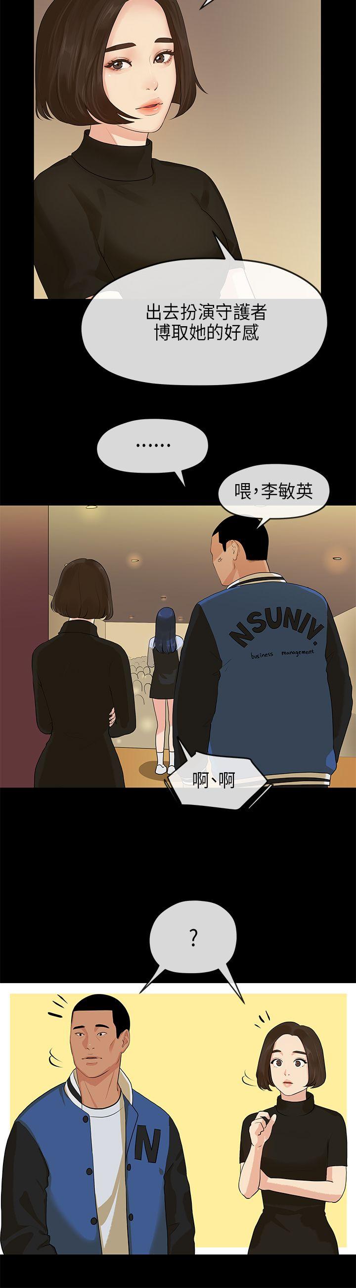 [韩国漫画] 初恋情结 爱情,巨乳大奶#[21P]-15