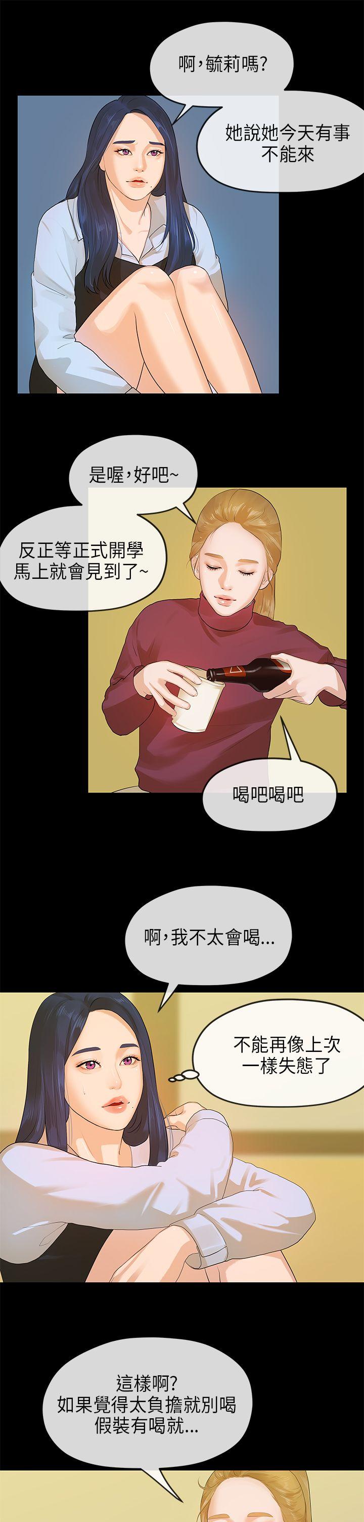 [韩国漫画] 初恋情结 爱情,巨乳大奶#[21P]-8