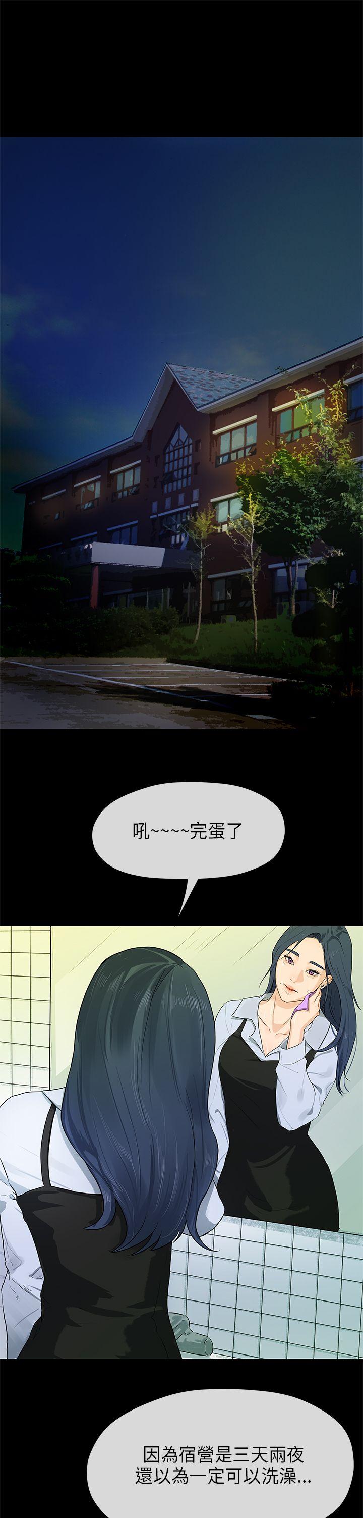 [韩国漫画] 初恋情结 爱情,巨乳大奶#[27P]-14