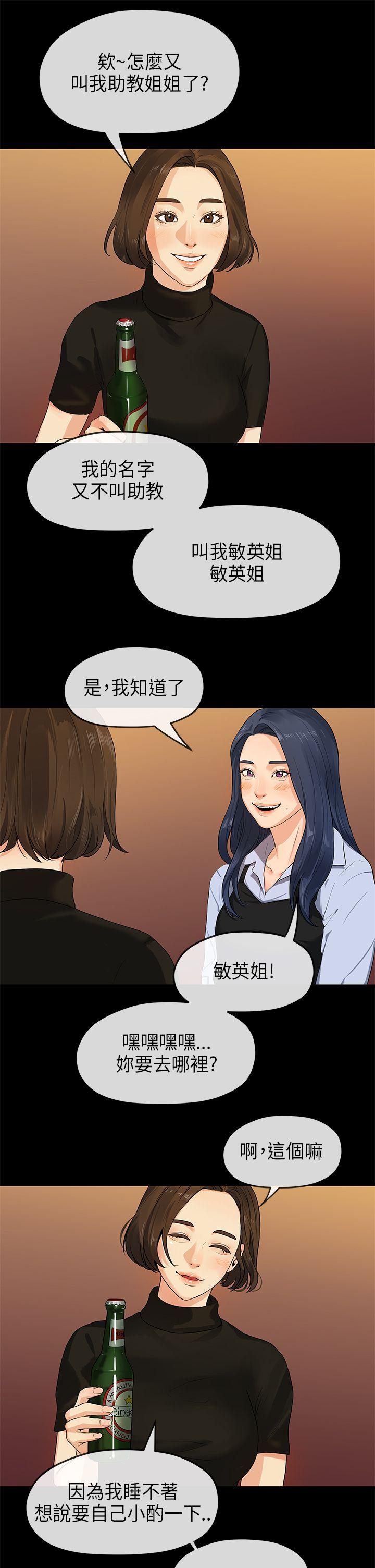 [韩国漫画] 初恋情结 爱情,巨乳大奶#[27P]-17