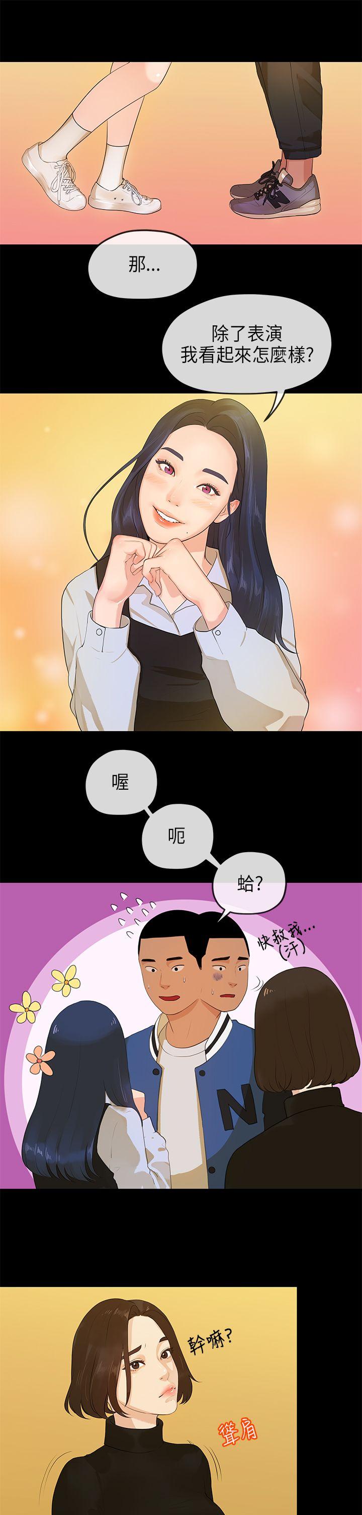 [韩国漫画] 初恋情结 爱情,巨乳大奶#[27P]-5