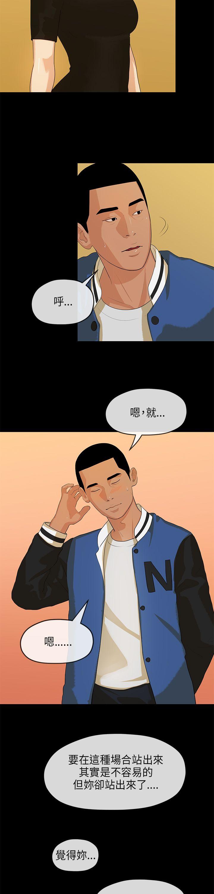 [韩国漫画] 初恋情结 爱情,巨乳大奶#[27P]-6