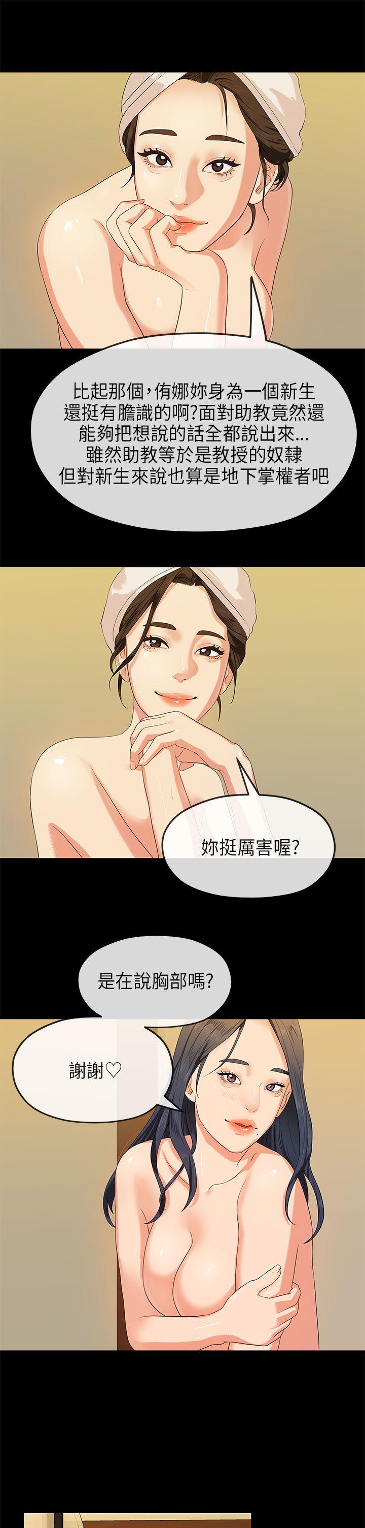 [韩国漫画] 初恋情结 爱情,巨乳大奶#[28P]-12