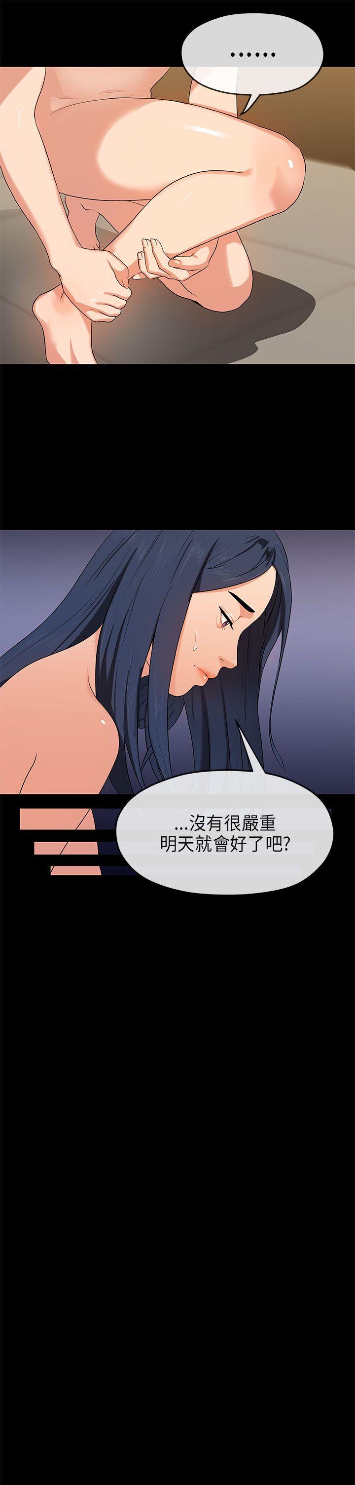 [韩国漫画] 初恋情结 爱情,巨乳大奶#[28P]-20