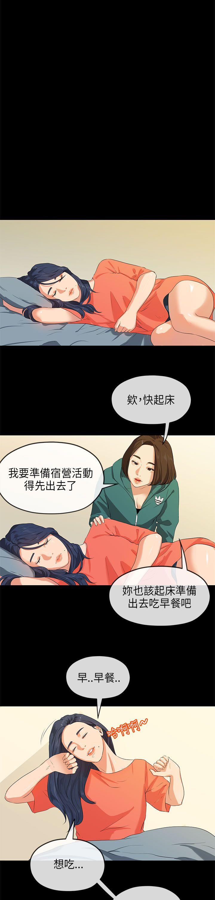 [韩国漫画] 初恋情结 爱情,巨乳大奶#[28P]-21