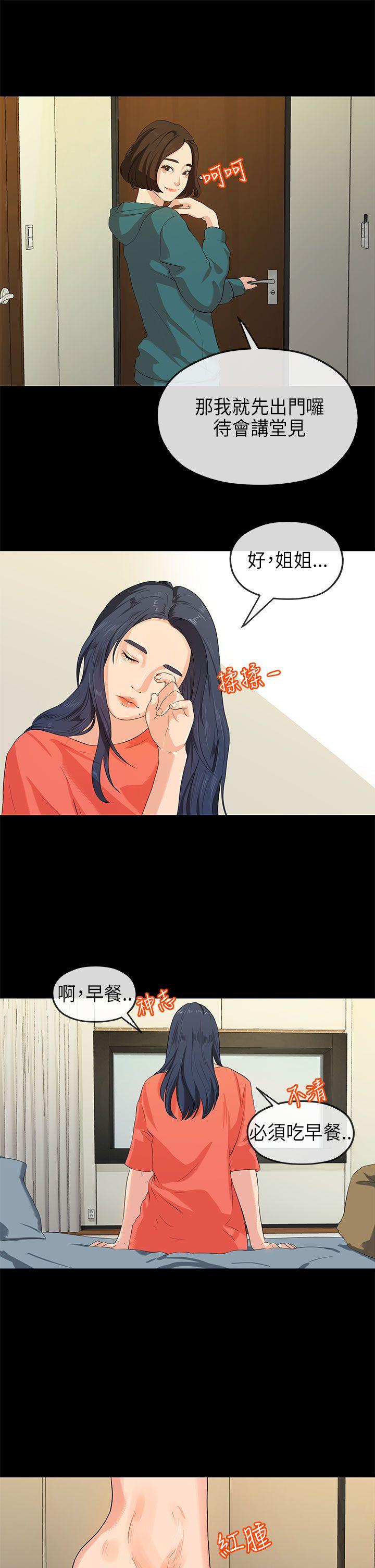 [韩国漫画] 初恋情结 爱情,巨乳大奶#[28P]-23