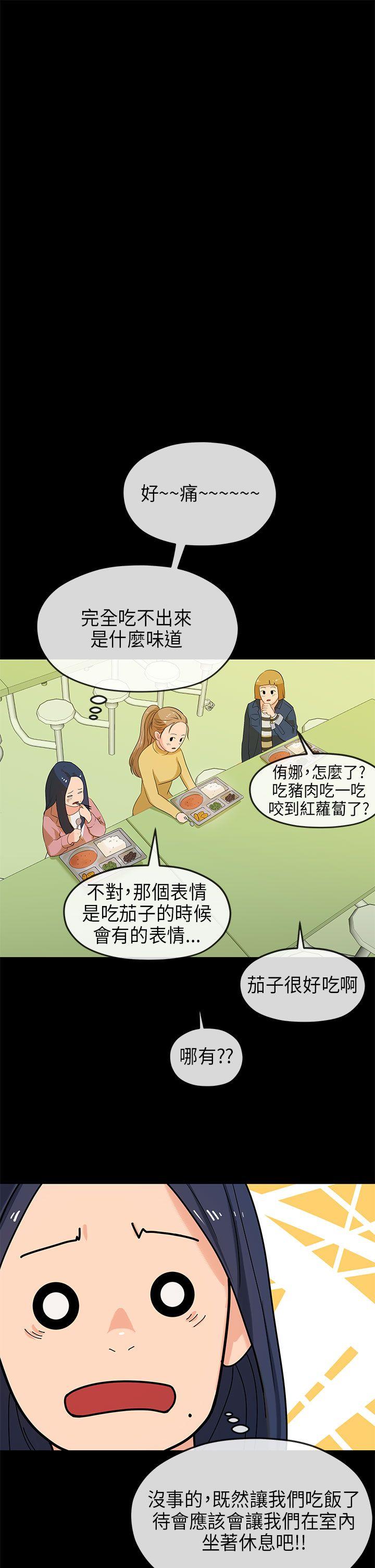 [韩国漫画] 初恋情结 爱情,巨乳大奶#[28P]-26