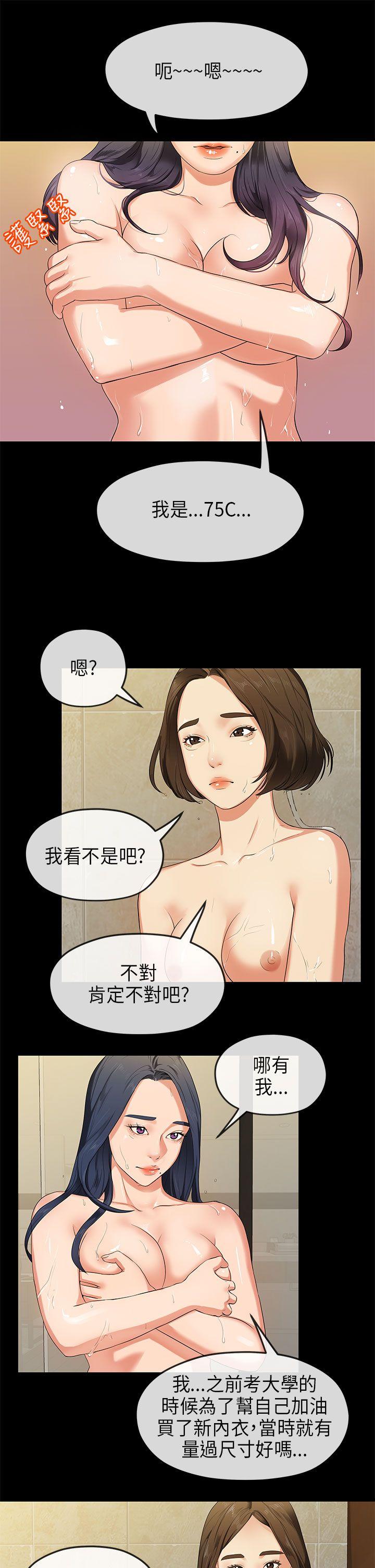 [韩国漫画] 初恋情结 爱情,巨乳大奶#[28P]-4