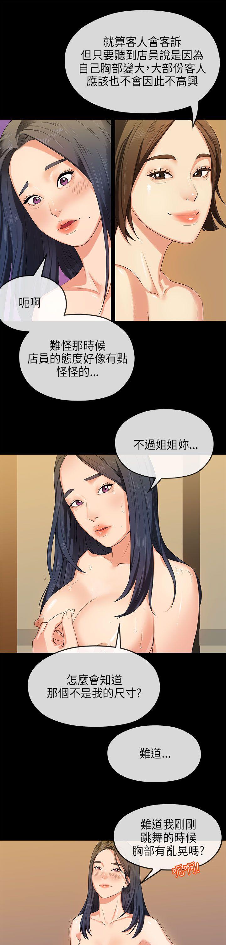 [韩国漫画] 初恋情结 爱情,巨乳大奶#[28P]-6