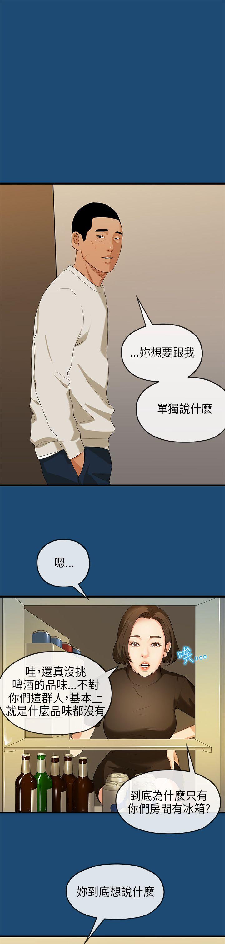 [韩国漫画] 初恋情结 爱情,巨乳大奶#[29P]-11