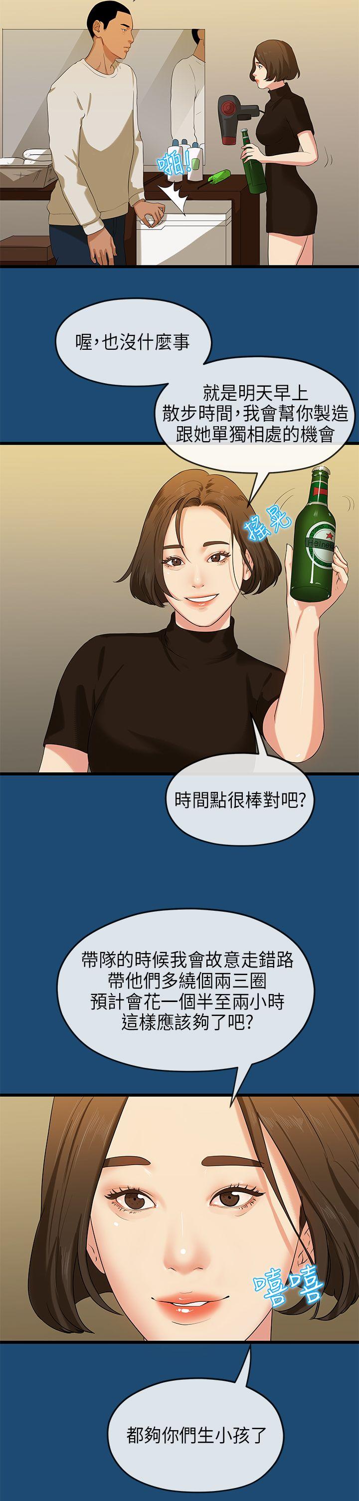 [韩国漫画] 初恋情结 爱情,巨乳大奶#[29P]-12