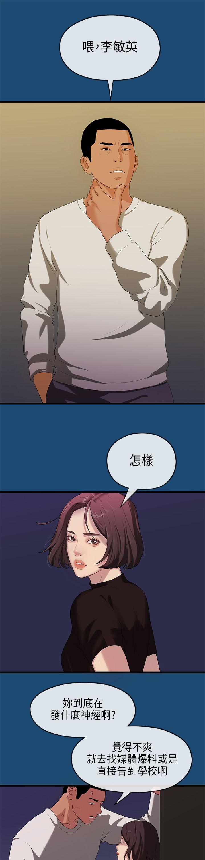 [韩国漫画] 初恋情结 爱情,巨乳大奶#[29P]-14