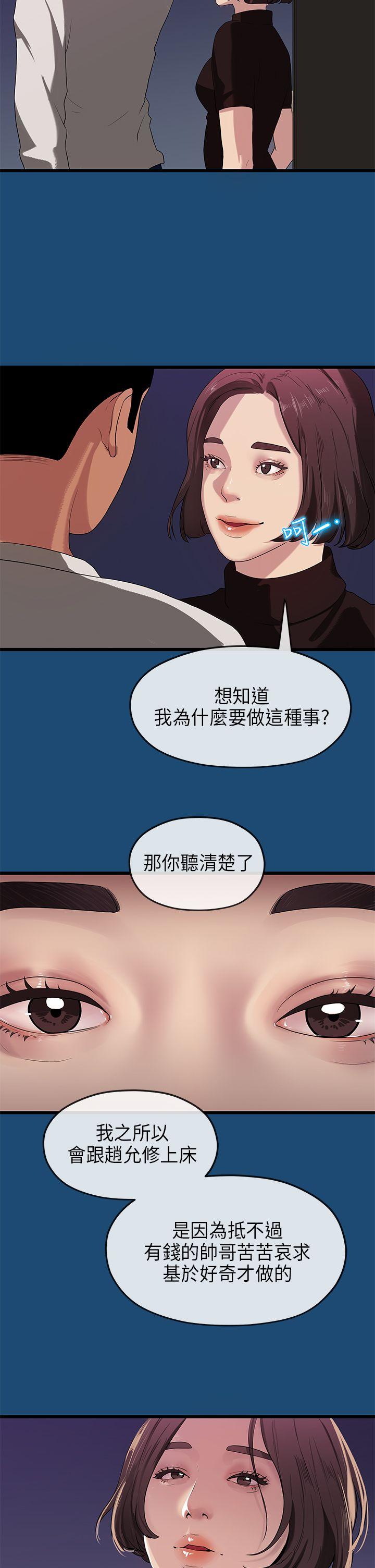 [韩国漫画] 初恋情结 爱情,巨乳大奶#[29P]-15