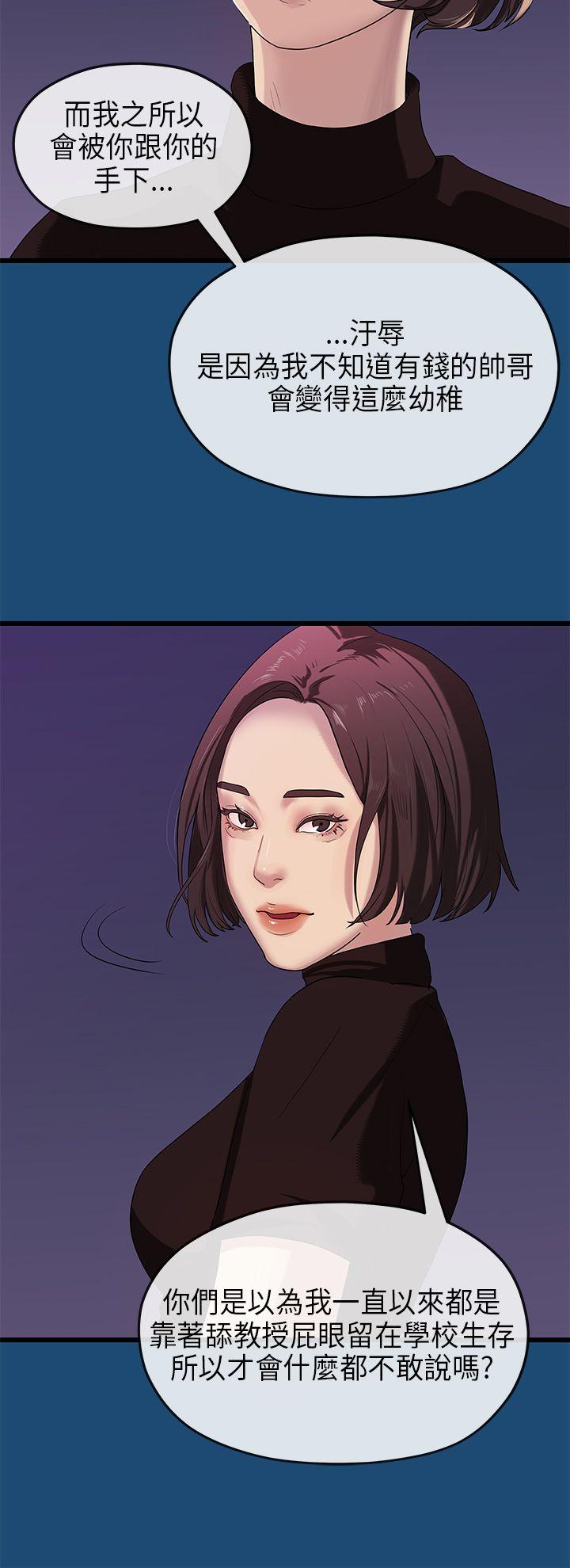 [韩国漫画] 初恋情结 爱情,巨乳大奶#[29P]-16