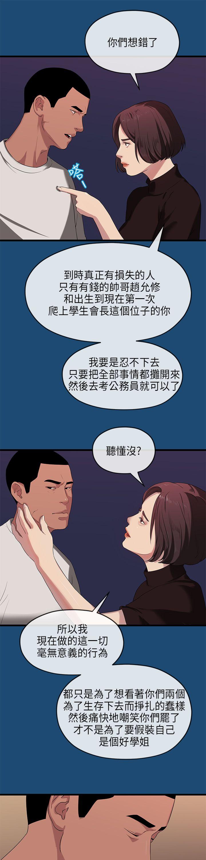 [韩国漫画] 初恋情结 爱情,巨乳大奶#[29P]-17
