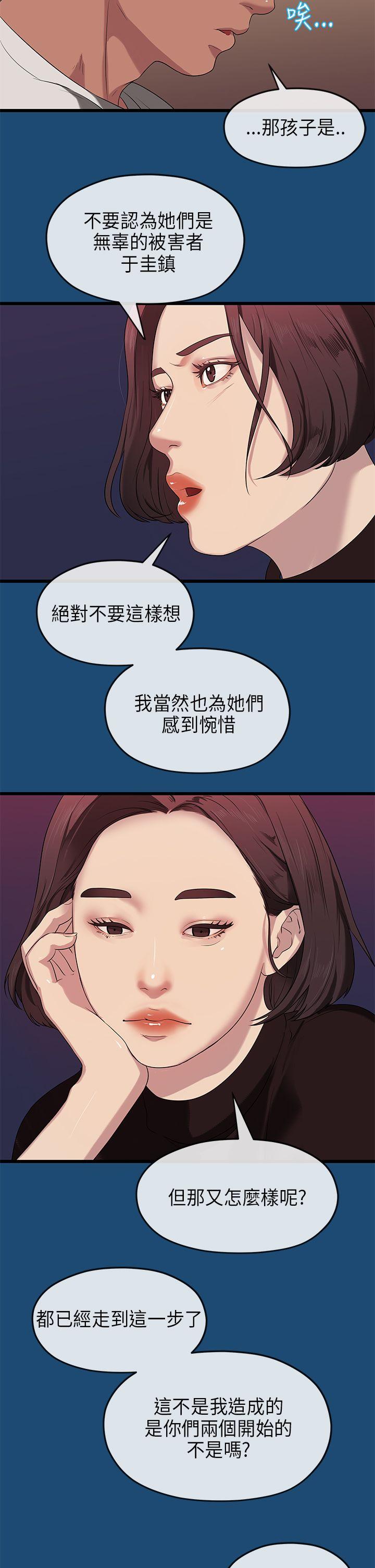 [韩国漫画] 初恋情结 爱情,巨乳大奶#[29P]-18