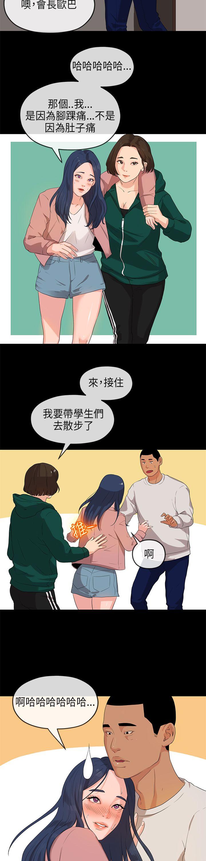 [韩国漫画] 初恋情结 爱情,巨乳大奶#[29P]-28