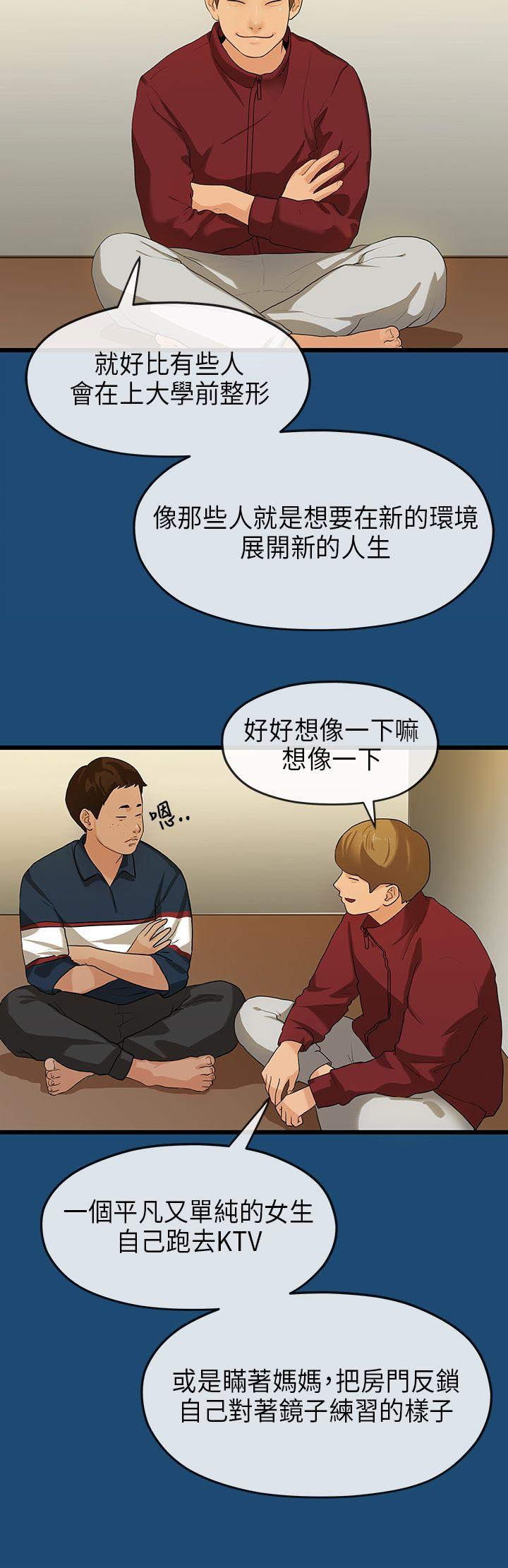 [韩国漫画] 初恋情结 爱情,巨乳大奶#[29P]-6