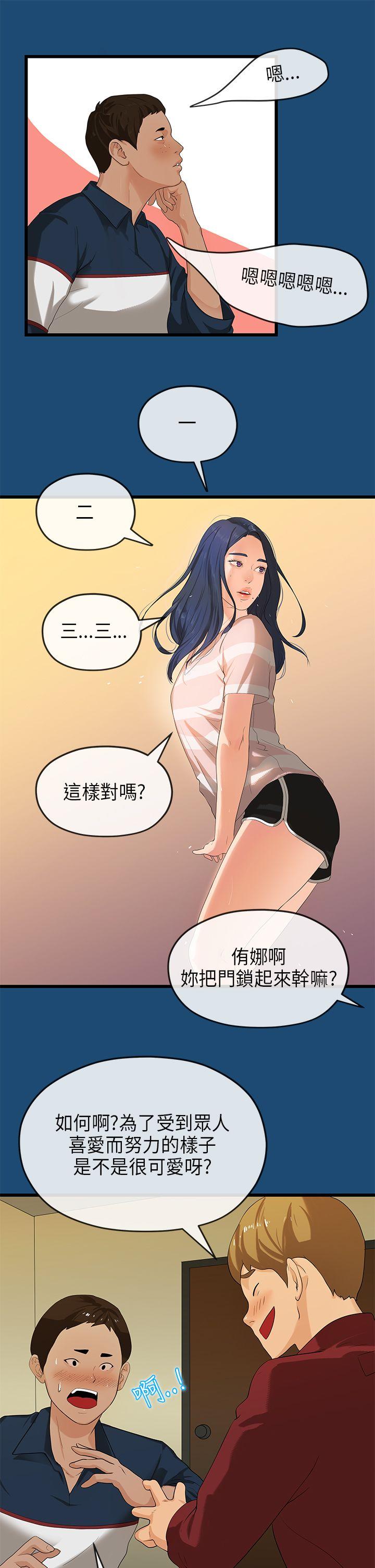 [韩国漫画] 初恋情结 爱情,巨乳大奶#[29P]-7
