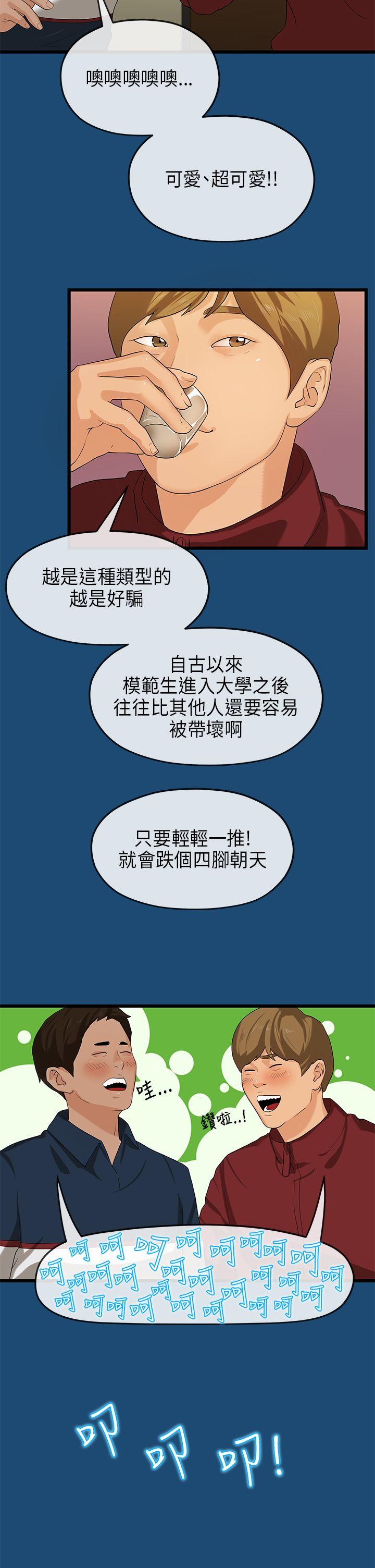 [韩国漫画] 初恋情结 爱情,巨乳大奶#[29P]-8